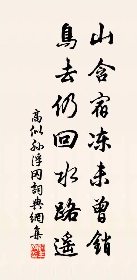 經營暨六代,茲地稱神州 詩詞名句