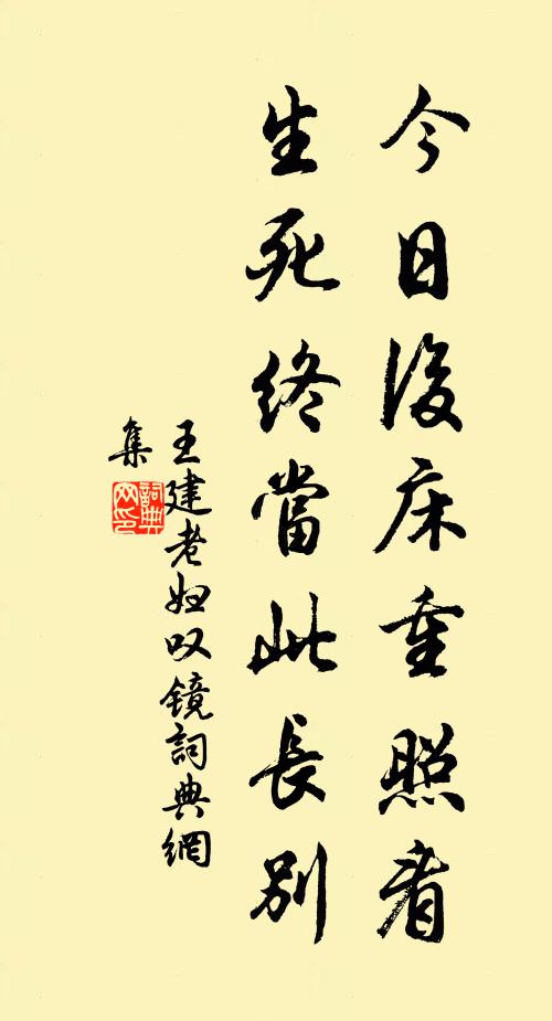 住來自得清虛味，不管流光白髮催 詩詞名句