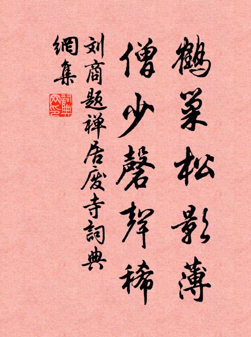 君今錄泮事,往遨白苹洲 詩詞名句