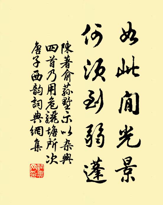 因之知百索，孰可妄憎噂 詩詞名句