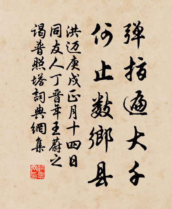 青衫避骨癯,白髮笑鏡昏 詩詞名句