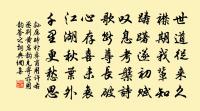 閒居雜詠三十二首改過原文_閒居雜詠三十二首改過的賞析_古詩文