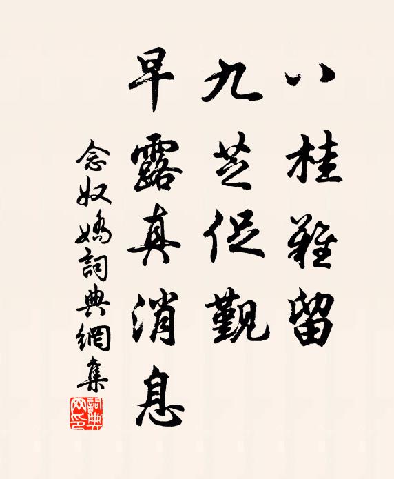 昔年曾要涉蓬瀛,唯聞撼動珊瑚聲 詩詞名句