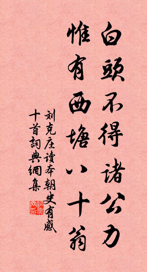 茫茫苦海,逐浪隨波,便宜識取抽頭 詩詞名句