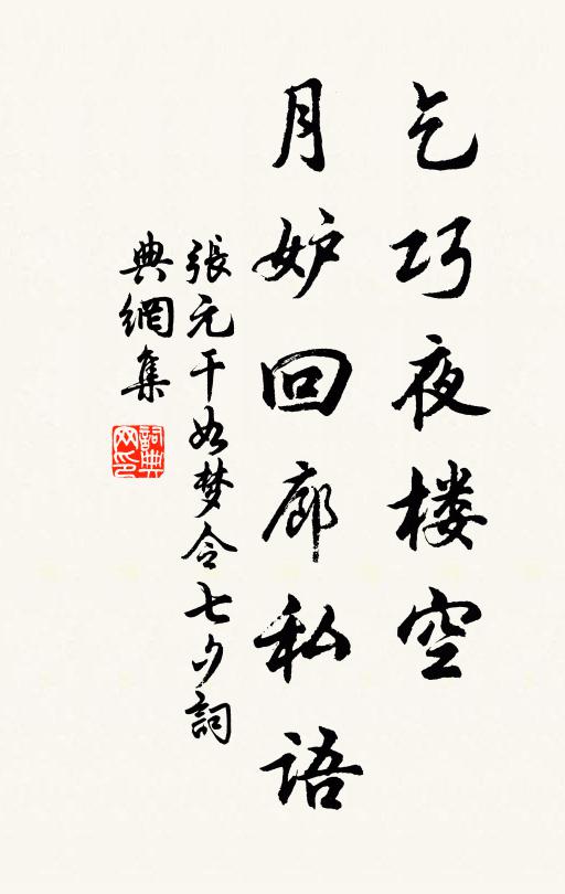 詩才自愧非三上，酒聖相從又一中 詩詞名句