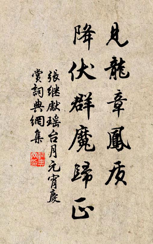 輟膳玩三墳，暉燈披五典 詩詞名句