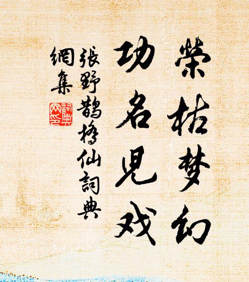 霜結梅梢玉,陰凝竹乾銀。 詩詞名句