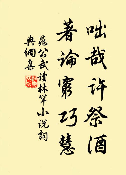 掛帆嚴子瀨，酹酒敬亭祠 詩詞名句