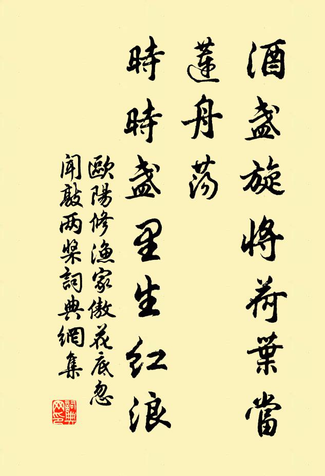 歸去也,波浩渺,路入蓬萊山杳杳 詩詞名句