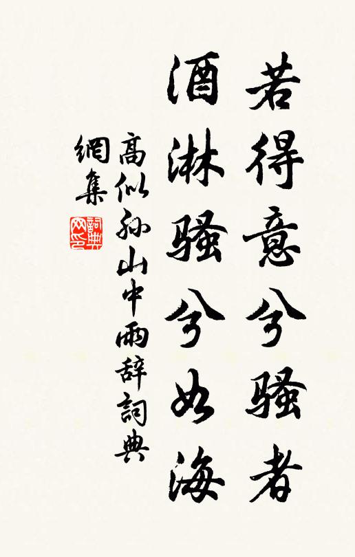 斯人也合傷離別 詩詞名句