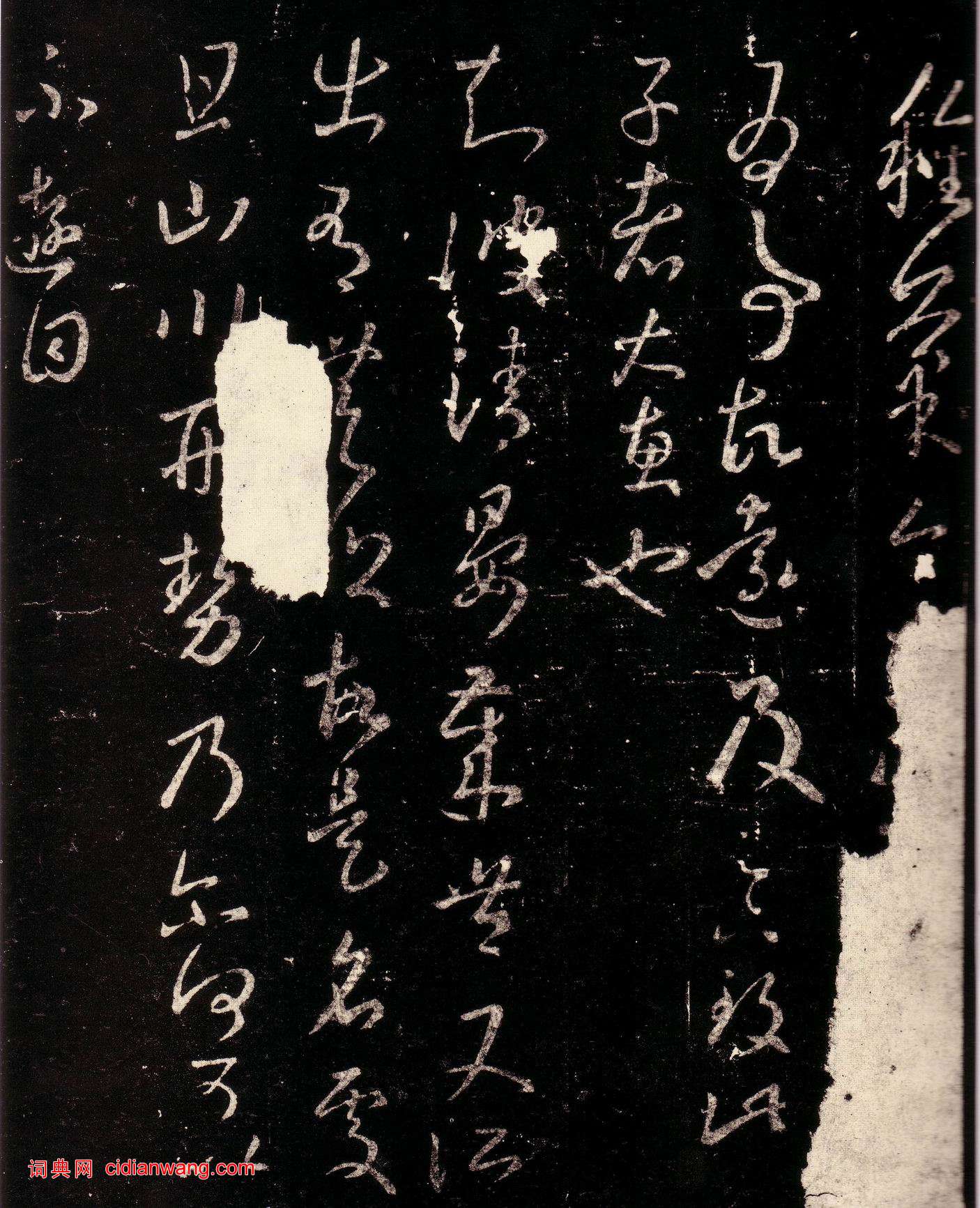 王羲之·十七帖