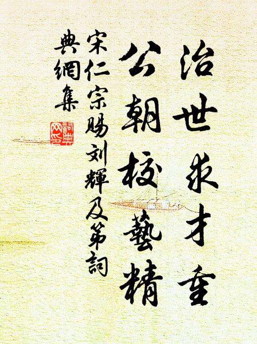 把從前、一筆句斷 詩詞名句