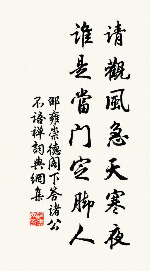 中遇李侍郎，笑言甚怡怡 詩詞名句