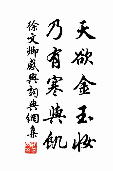 青禽傳近信,催赴仙班,怪我塵緣未能斷 詩詞名句