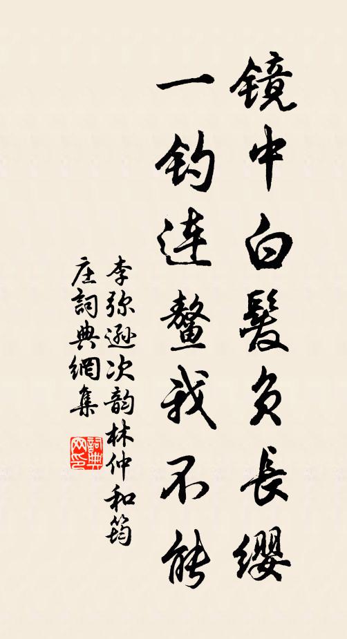 是即是、從來好事多磨難 詩詞名句