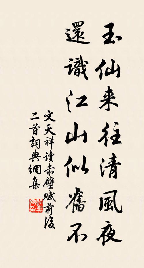 但得豐年賀太平，四海五湖皇化裹 詩詞名句