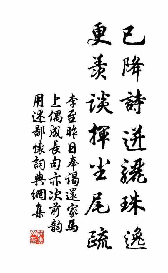 衰懶倦賓客,誰訪老任棠 詩詞名句