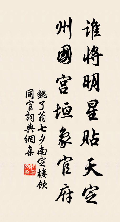 薄暮空徙倚 詩詞名句