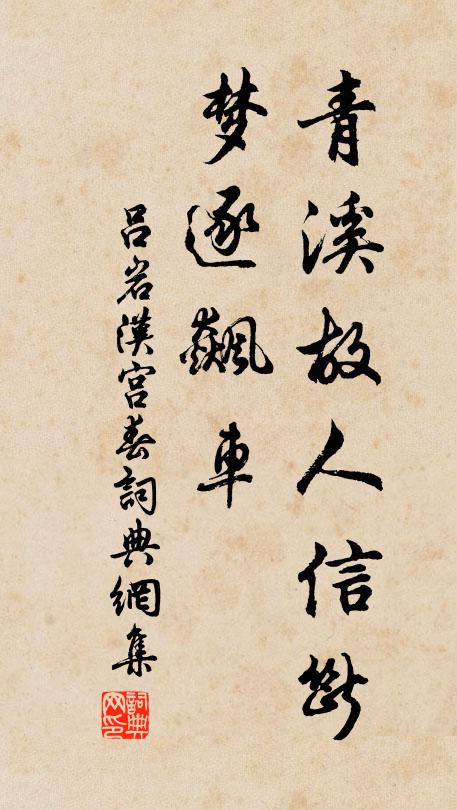 從今只安時命，夫亦何敢怨天 詩詞名句