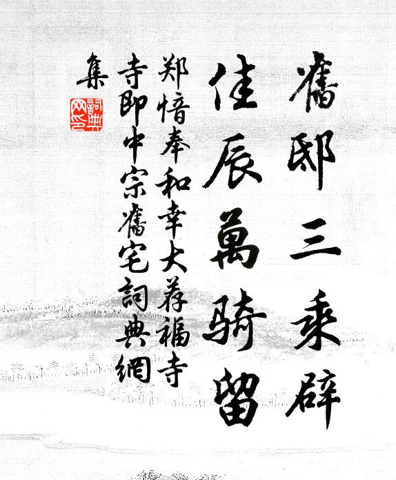 自說歸棲後,柴門罷送迎 詩詞名句