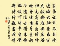 對客論孤憤，傷時賦五噫 詩詞名句