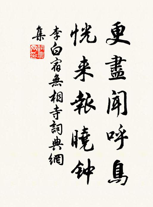 國勢關輕重,君恩著始終 詩詞名句