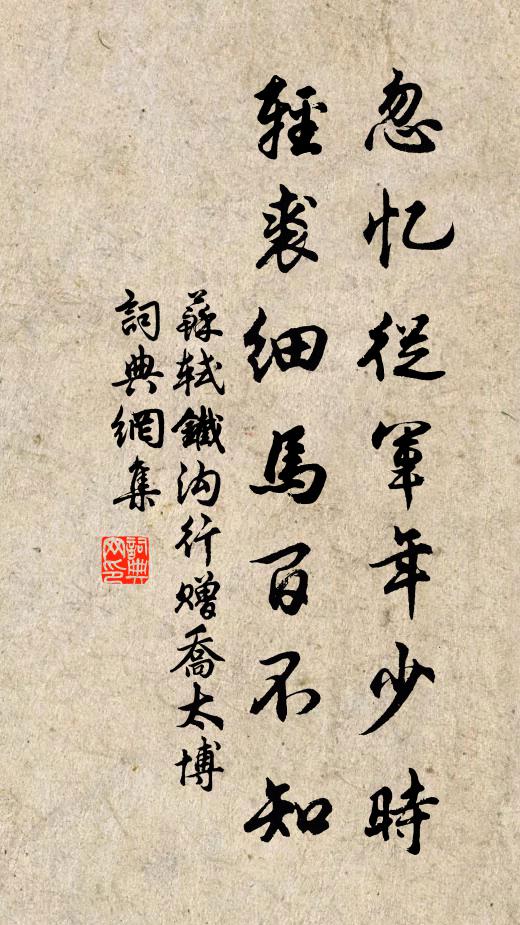 桐花最晚開已落，春色全歸草滿園 詩詞名句