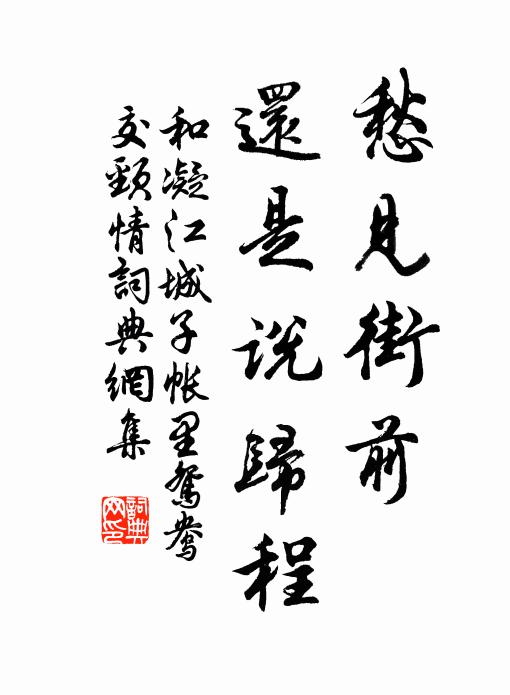 坐久頻搖膝，詩成苦掉頭 詩詞名句