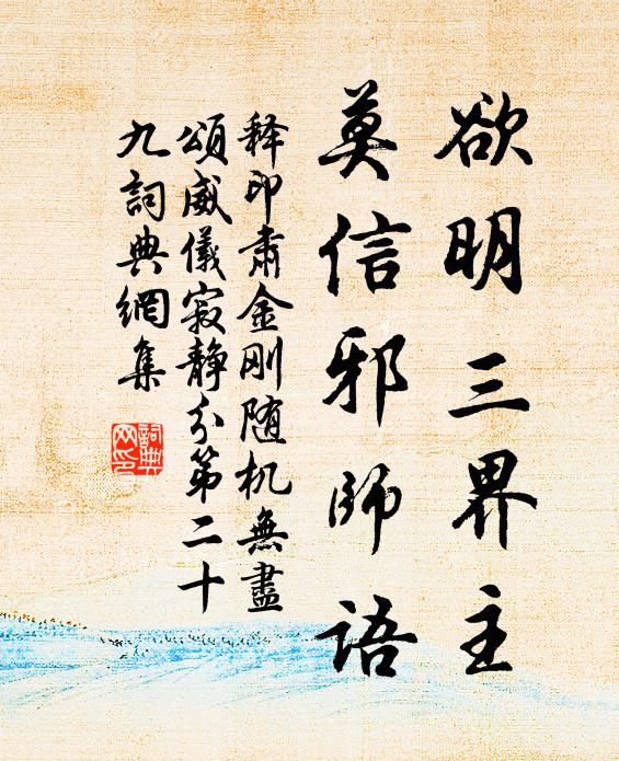 微寒放楊柳，纖草入風騷 詩詞名句