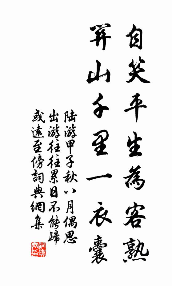 匡救盡人事,蠲復遑後焉 詩詞名句