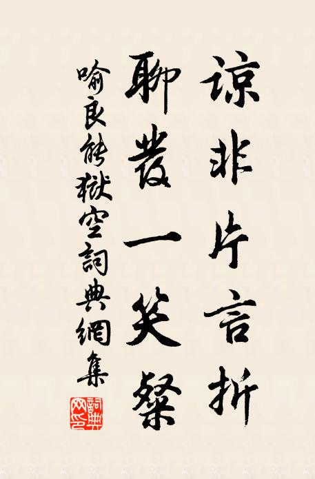 勞倦孤舟里,登臨半日間 詩詞名句