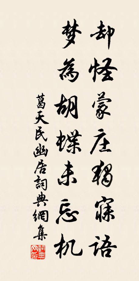 去矣信所之,偶然集於此 詩詞名句