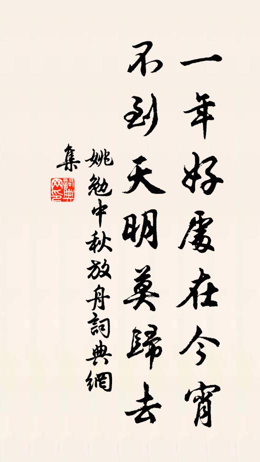 今日都無病,重陽倏又過 詩詞名句