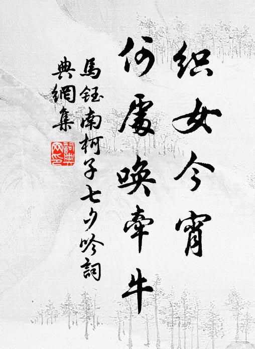 孤竹赤松子，定交泉石間 詩詞名句