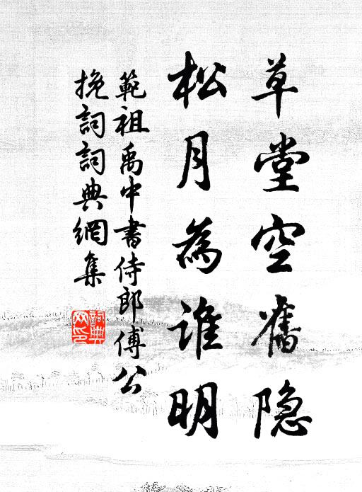 緬思平生游,平陸多奔湍 詩詞名句