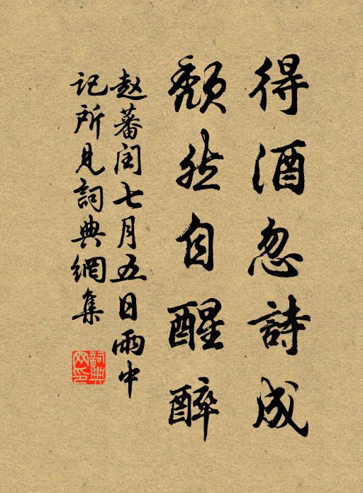 黍壟麥疇畔，也同農共怡 詩詞名句