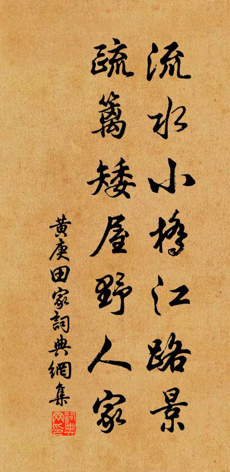 如日之光，光照無方 詩詞名句