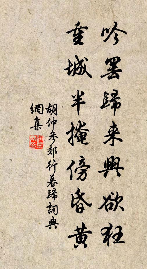 歸坫備大夫，亦已越繩檢 詩詞名句