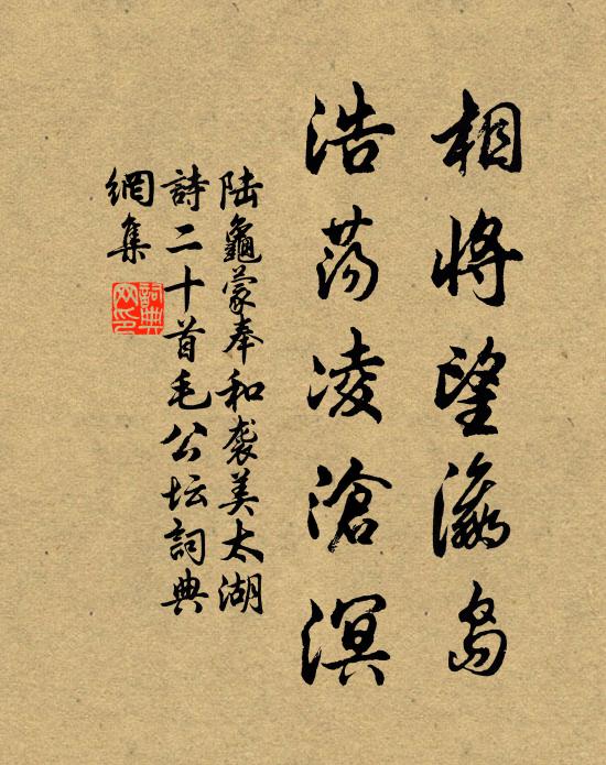 勢崩騰兮不可止,天機暗轉鋒鋩里 詩詞名句