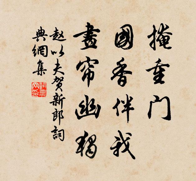 有舌供長嘯,無家成壯遊 詩詞名句