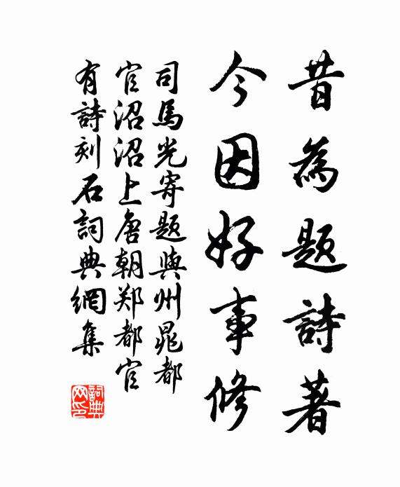 用持智之大柄，靜守道之元樞 詩詞名句