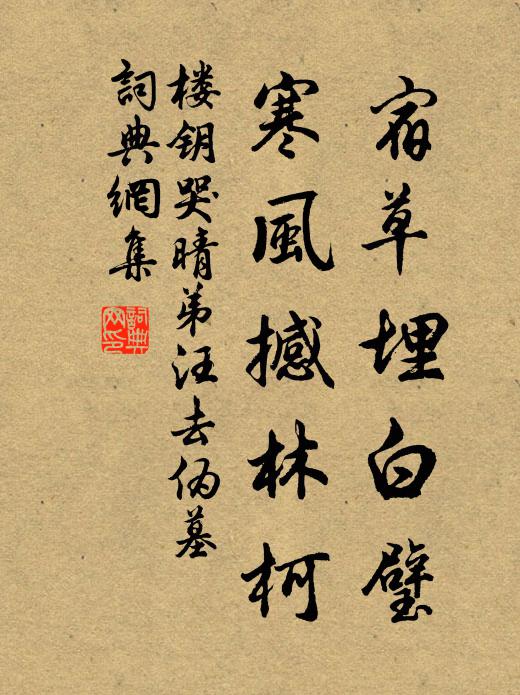 世無生仲達,好手未須論 詩詞名句