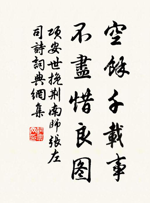 跂彼織女,終日七襄 詩詞名句