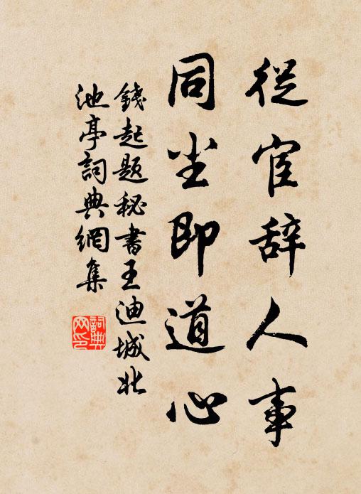 明細火，倚孤松，但願樽中酒不空 詩詞名句