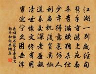 廟下候風呈同行原文_廟下候風呈同行的賞析_古詩文