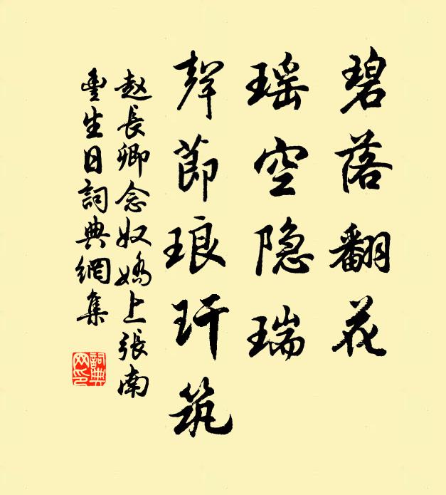 野田耕帶雨,寒井汲和澌 詩詞名句