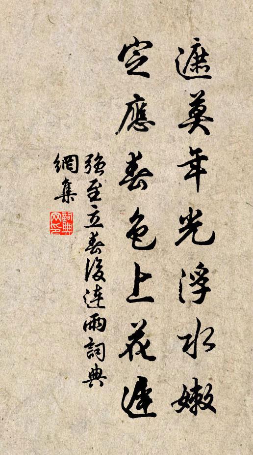 別業百年古,喬松徑路尋 詩詞名句