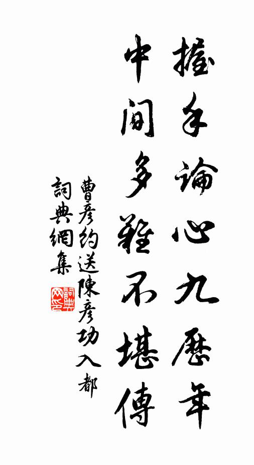 明年重訪舊，身帶桂枝香 詩詞名句