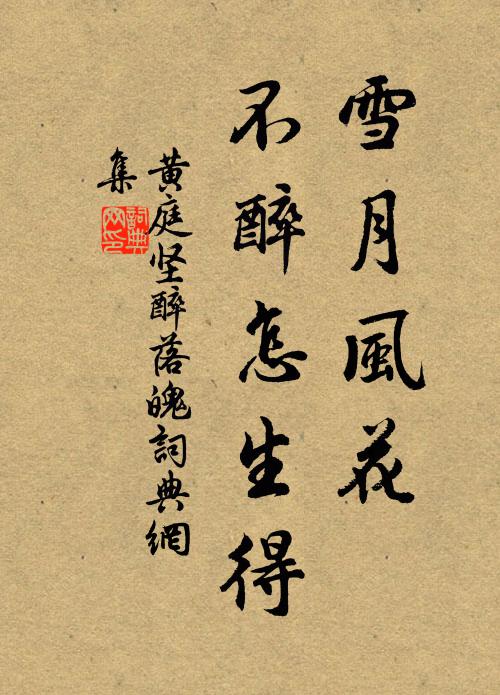 昨來過門恍如夢,龍致此語催歸鞍 詩詞名句