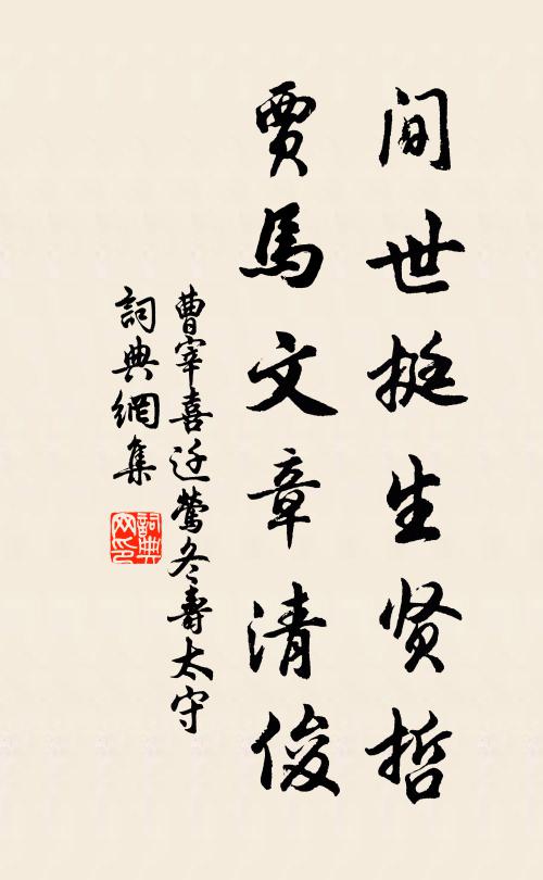 柳搖花謝人分散，一向天涯一海涯 詩詞名句